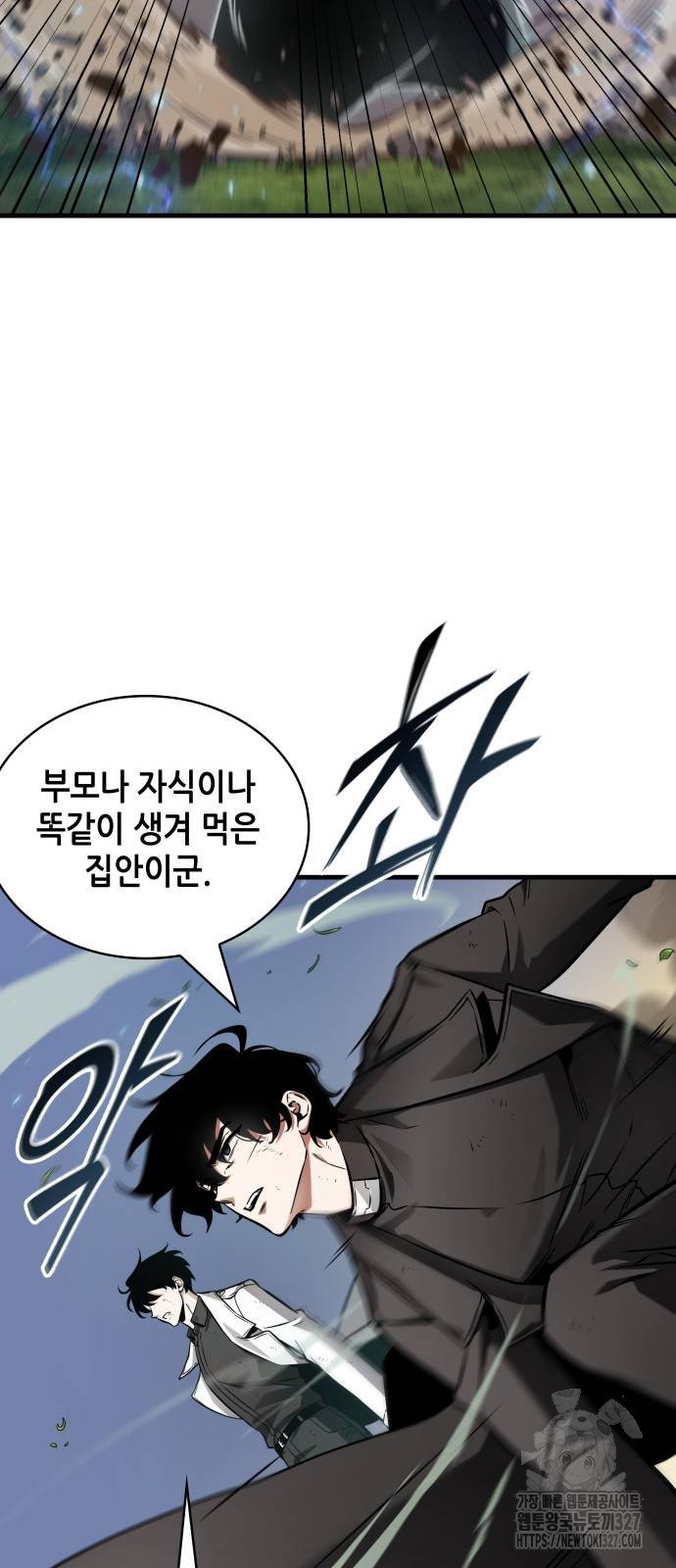 전지적 독자 시점 200화 61