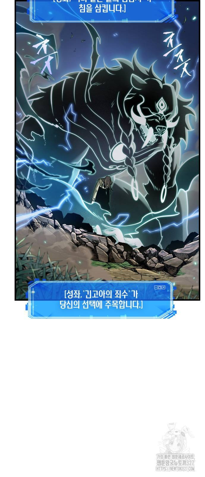 전지적 독자 시점 200화 64