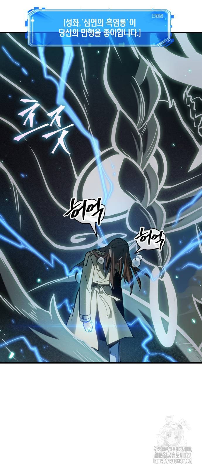 전지적 독자 시점 200화 65