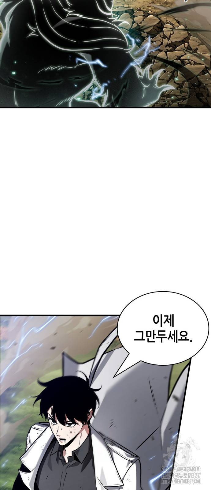 전지적 독자 시점 200화 67