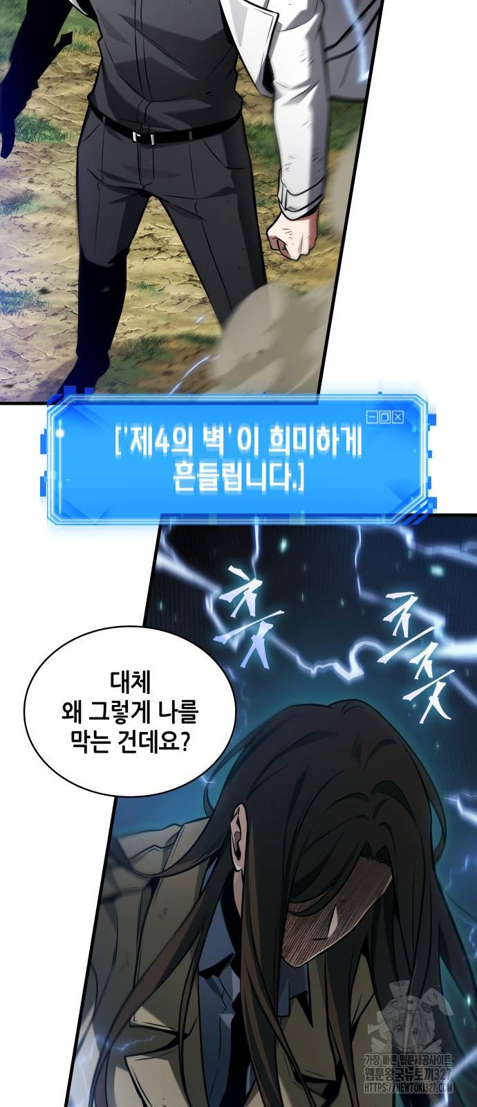 전지적 독자 시점 200화 68