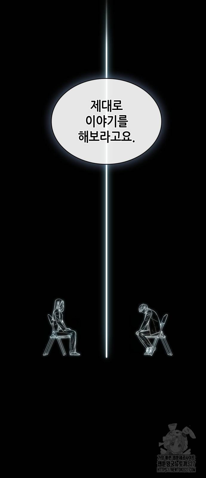 전지적 독자 시점 200화 72