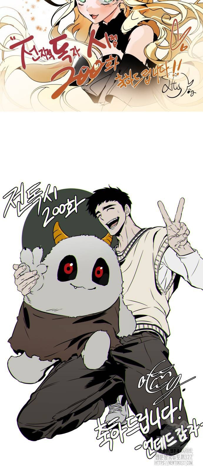 전지적 독자 시점 200화 76