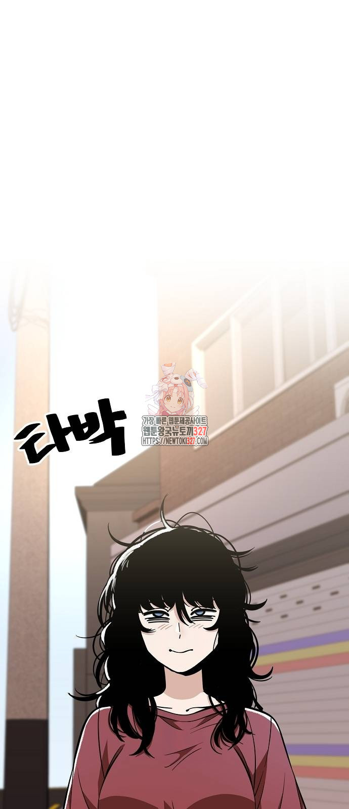무직백수 계백순 84화 1