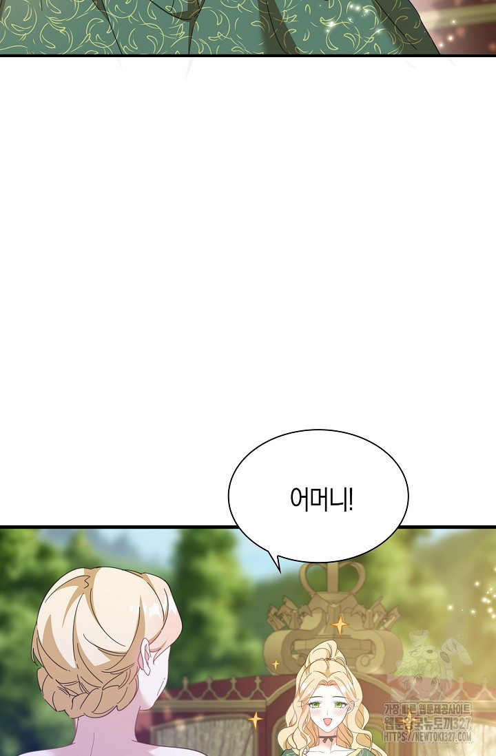 시한부라서 남주의 형과 결혼했더니 내게 집착한다 33화 5