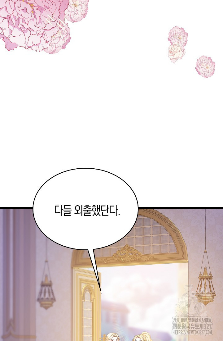 시한부라서 남주의 형과 결혼했더니 내게 집착한다 33화 8