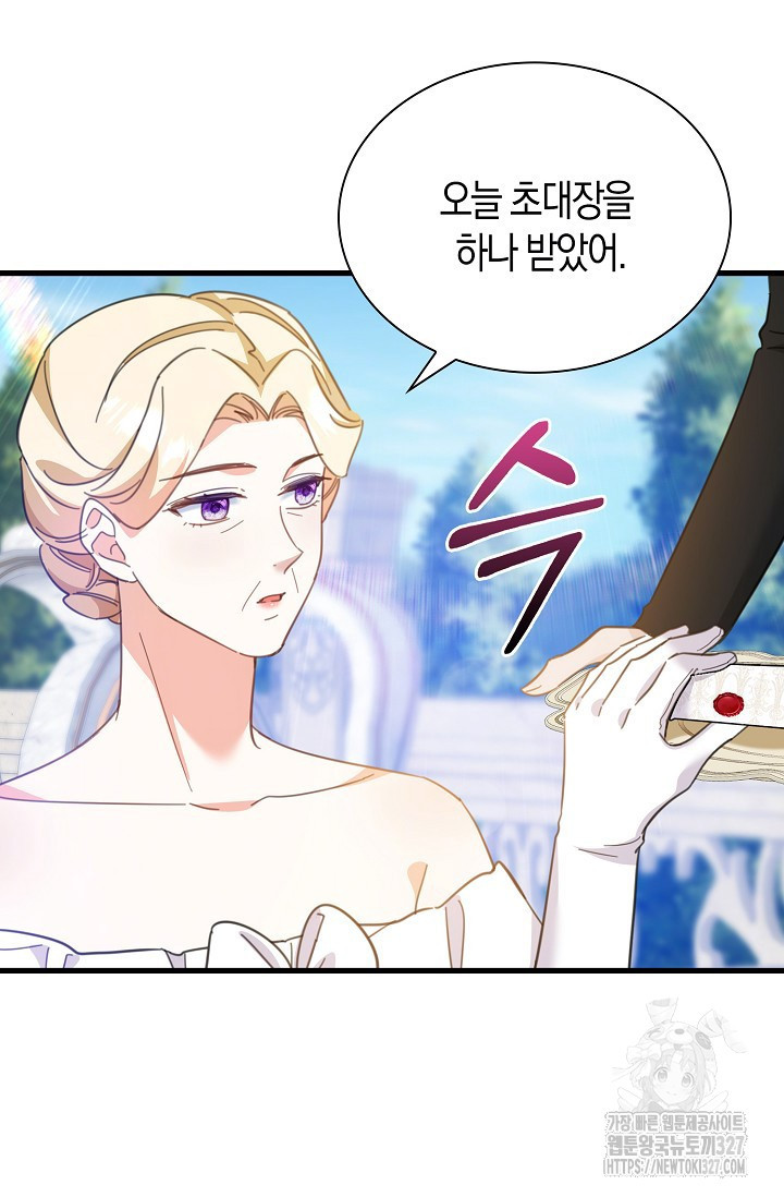 시한부라서 남주의 형과 결혼했더니 내게 집착한다 33화 17