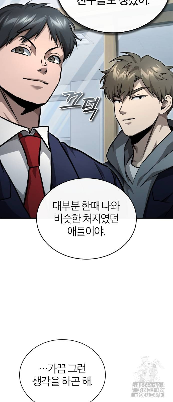 악의 등교 53화 7