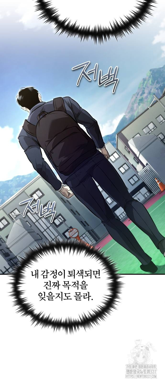 악의 등교 53화 17