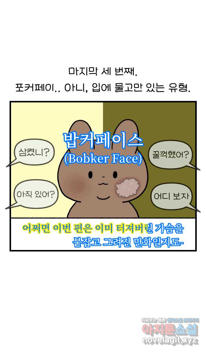 어린이집 다니는 구나 38화. 밥 잘 먹이는 구나(3) 1