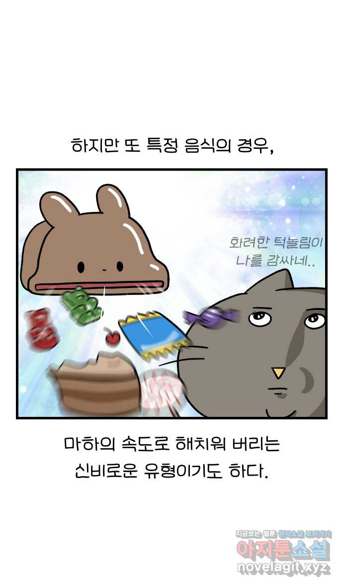 어린이집 다니는 구나 38화. 밥 잘 먹이는 구나(3) 3