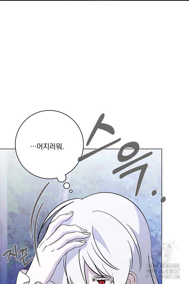 악역은 곱게 죽고 싶다 71화 3