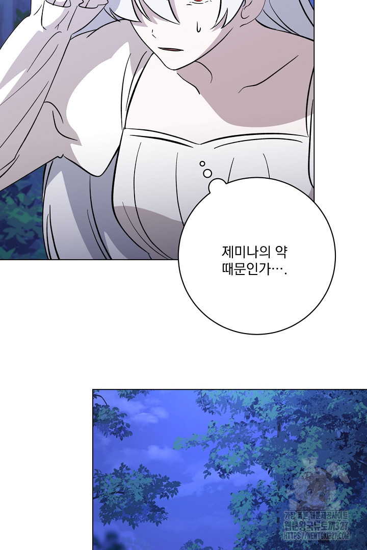 악역은 곱게 죽고 싶다 71화 4
