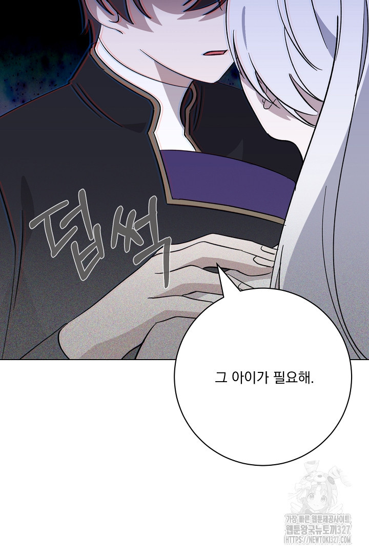 악역은 곱게 죽고 싶다 71화 16