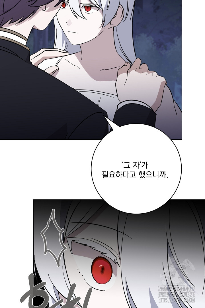 악역은 곱게 죽고 싶다 71화 18