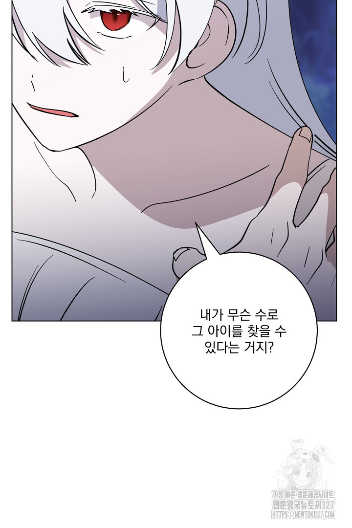 악역은 곱게 죽고 싶다 71화 20