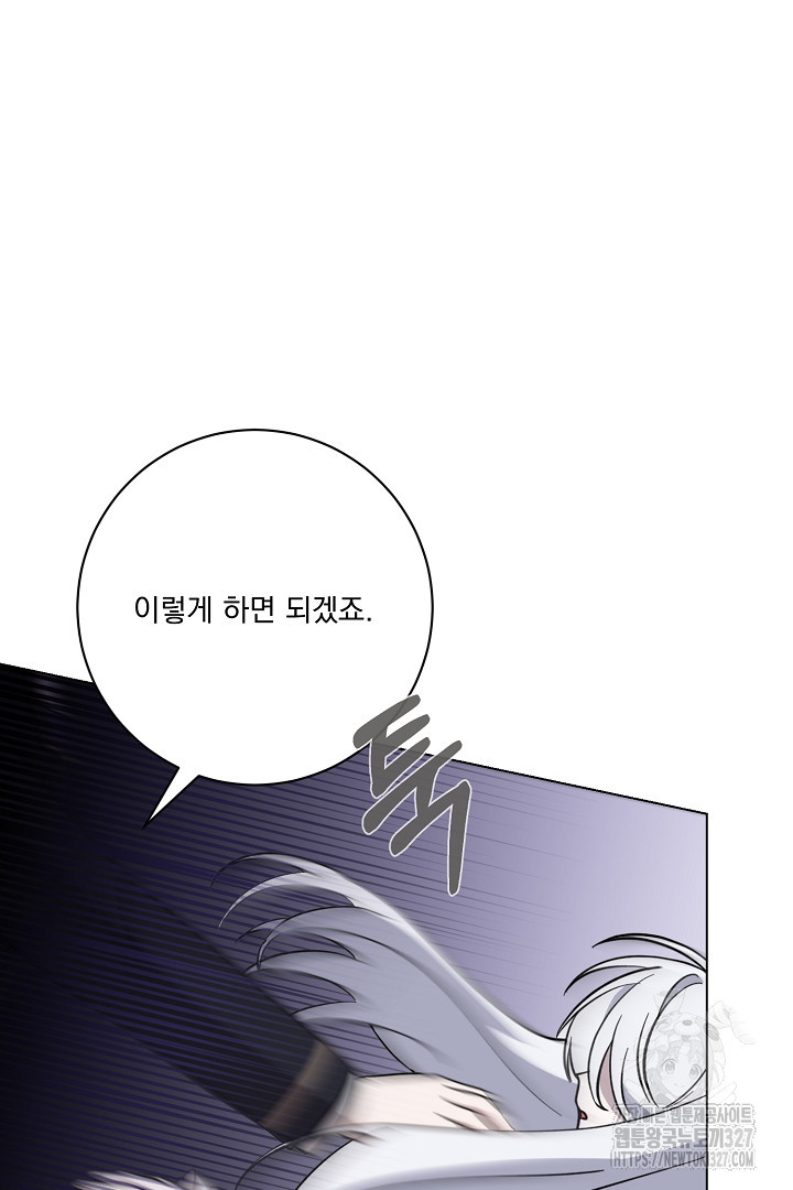 악역은 곱게 죽고 싶다 71화 21