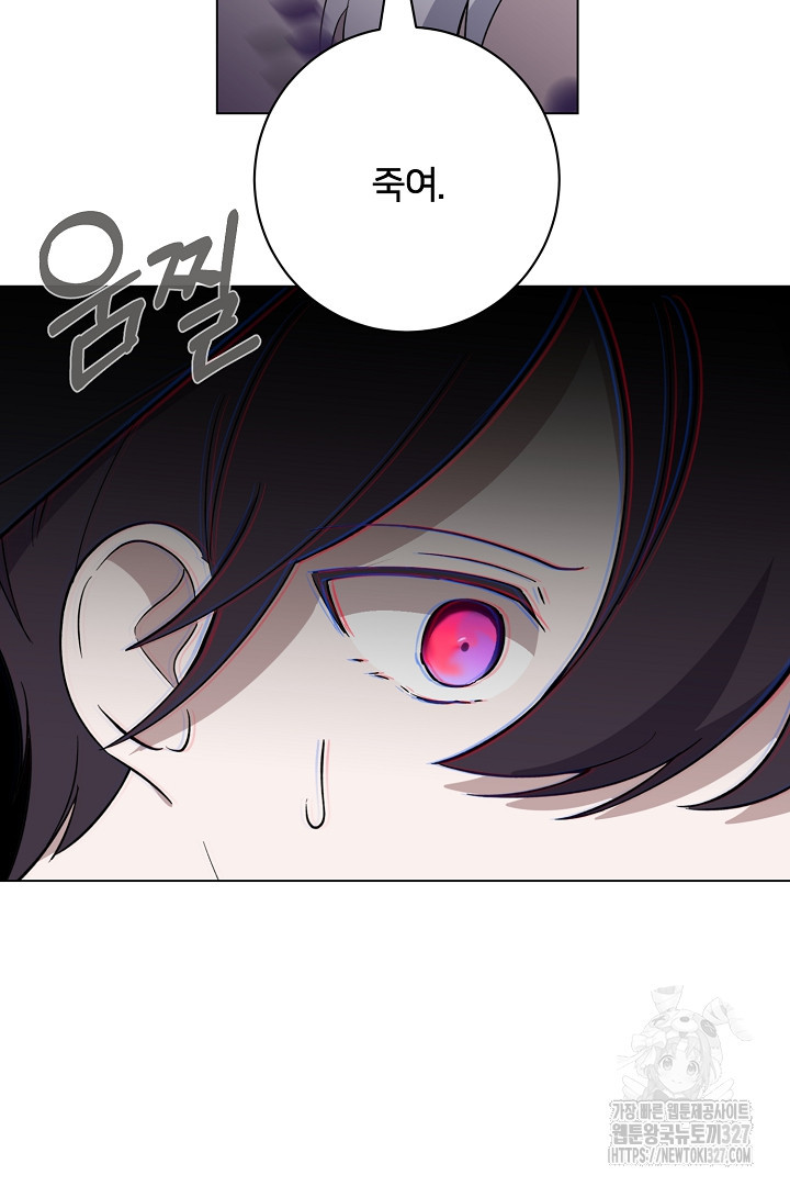 악역은 곱게 죽고 싶다 71화 27