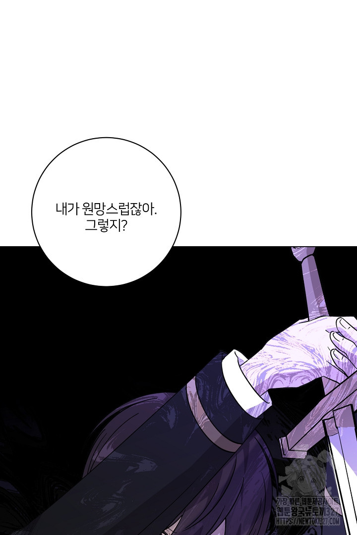 악역은 곱게 죽고 싶다 71화 28