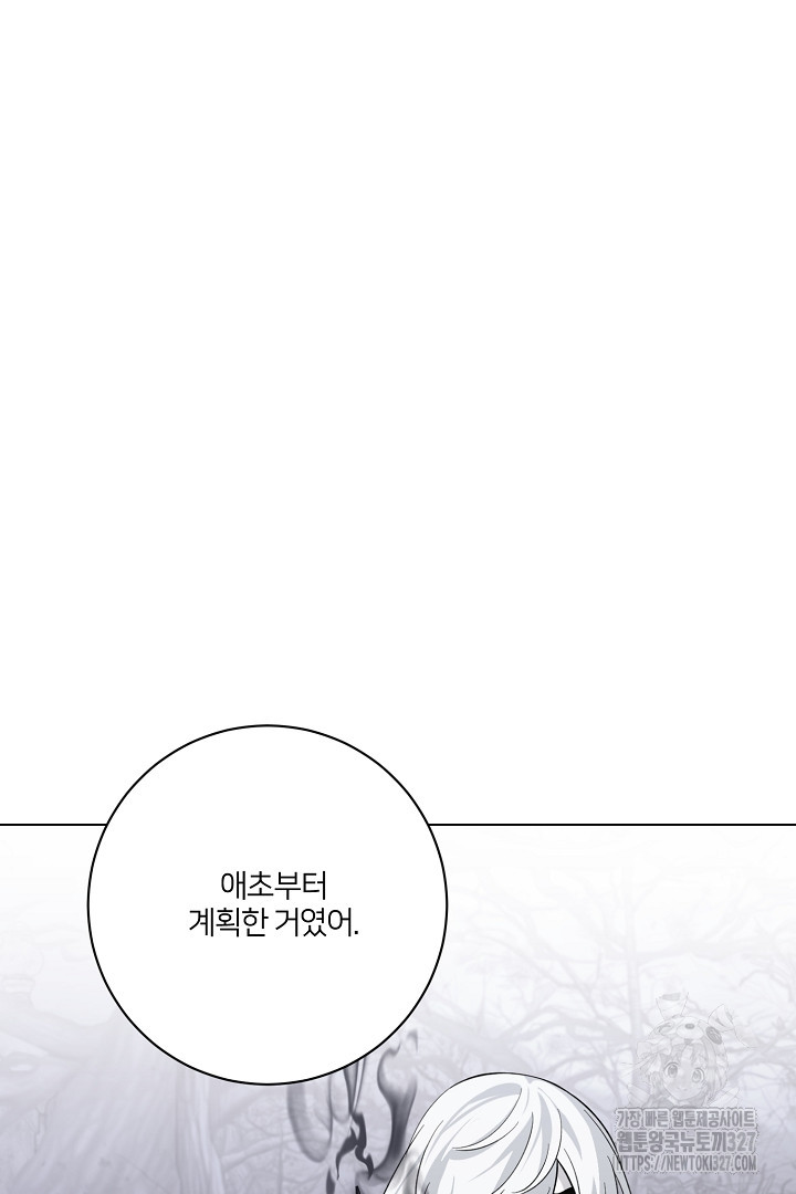 악역은 곱게 죽고 싶다 71화 30