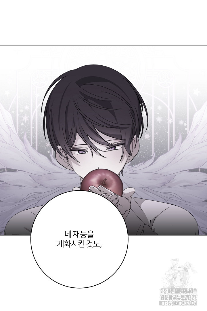 악역은 곱게 죽고 싶다 71화 32