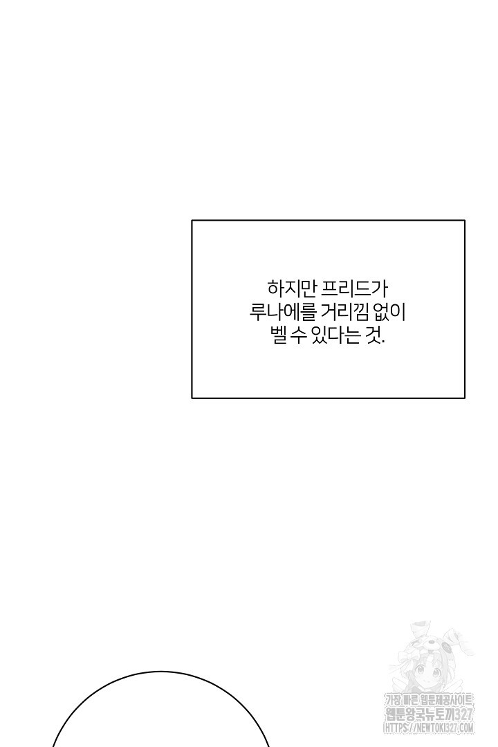 악역은 곱게 죽고 싶다 71화 35