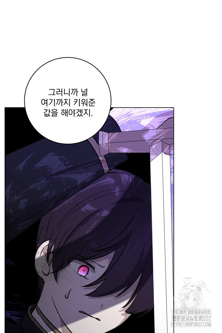 악역은 곱게 죽고 싶다 71화 39