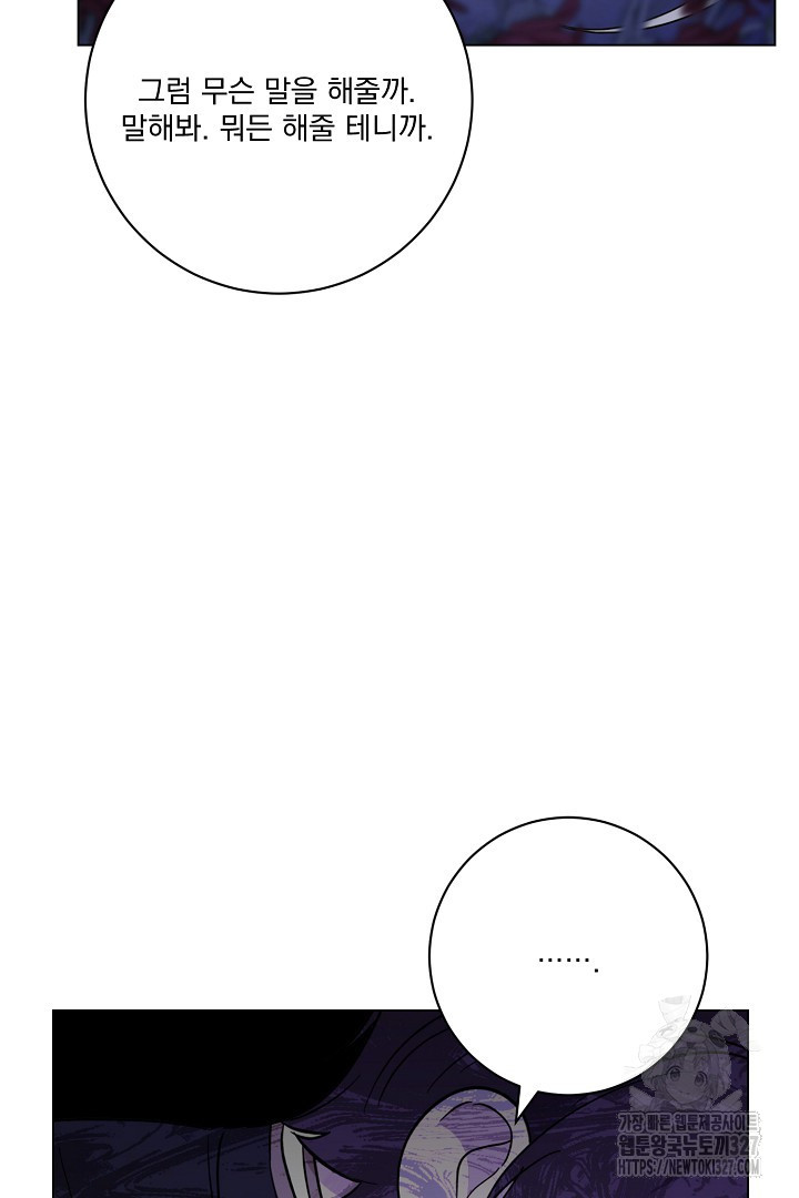 악역은 곱게 죽고 싶다 71화 57
