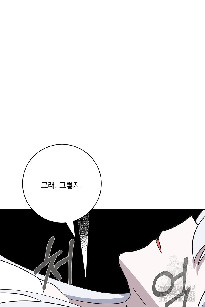 악역은 곱게 죽고 싶다 71화 59