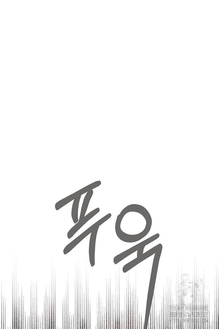 악역은 곱게 죽고 싶다 71화 63