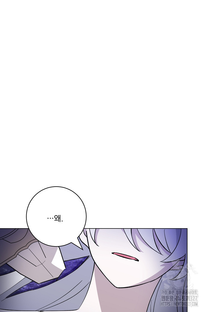 악역은 곱게 죽고 싶다 71화 65
