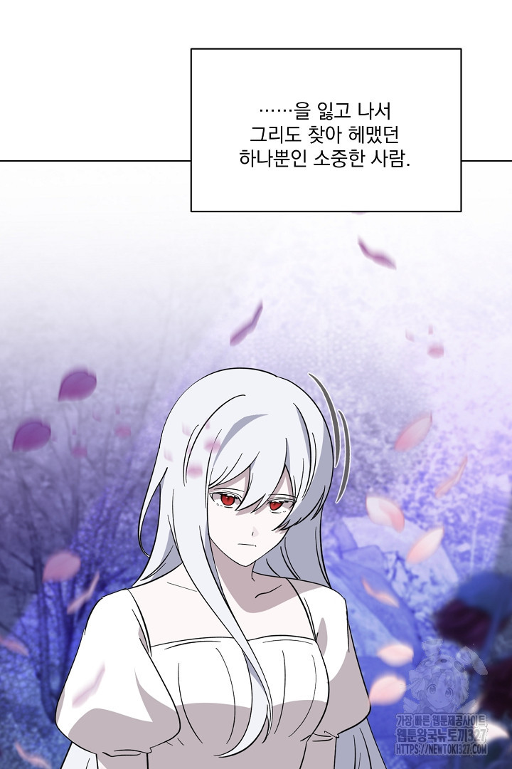 악역은 곱게 죽고 싶다 71화 71