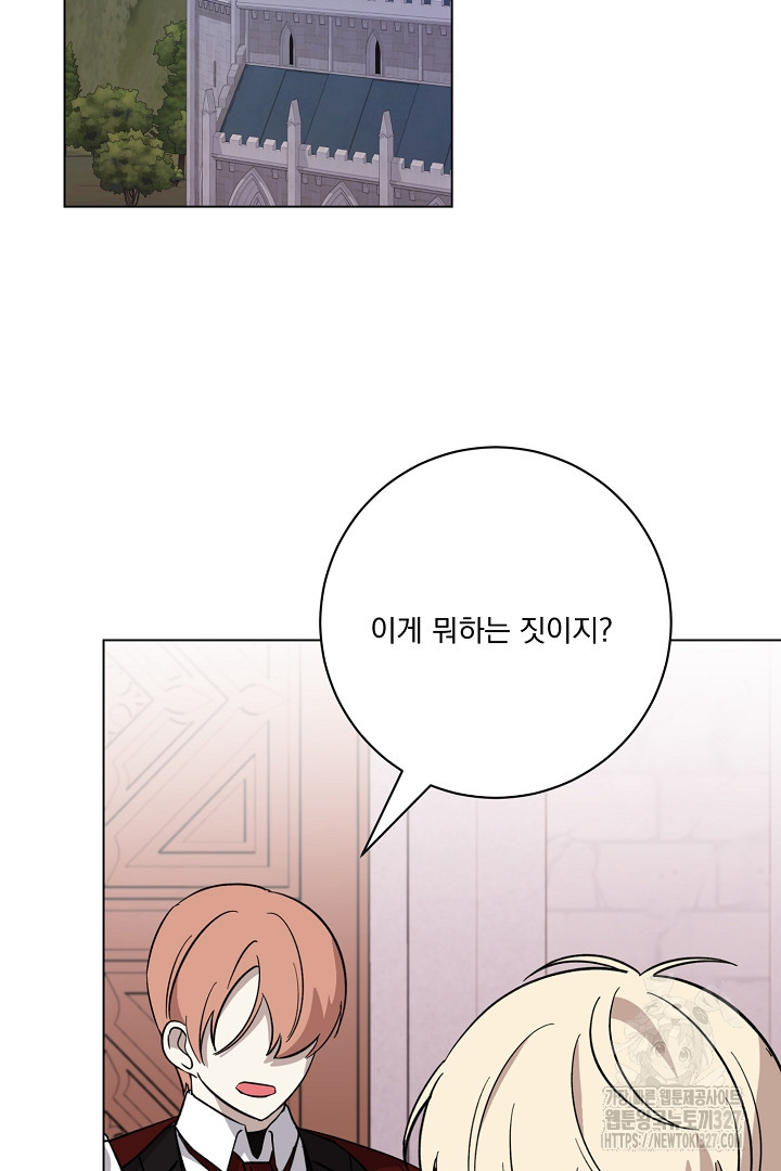 악역은 곱게 죽고 싶다 71화 81