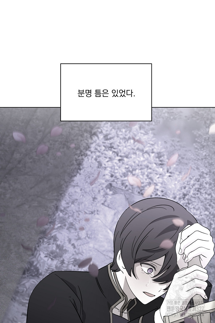 악역은 곱게 죽고 싶다 71화 85