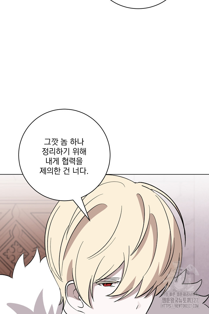 악역은 곱게 죽고 싶다 71화 92