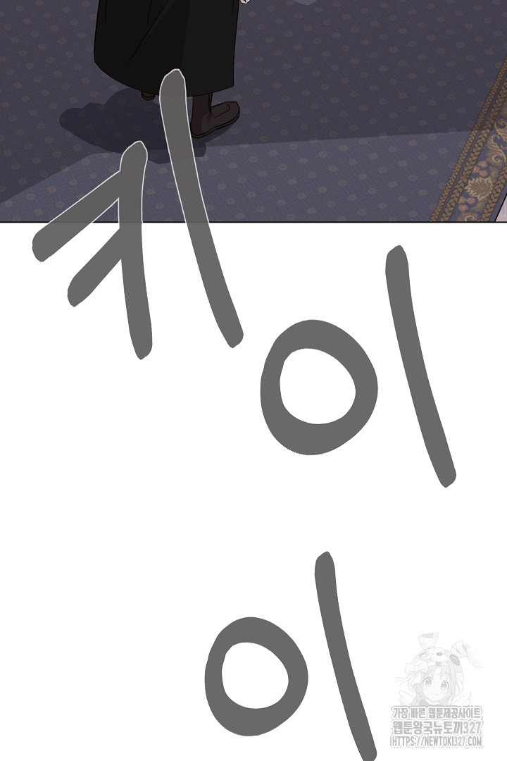 악역은 곱게 죽고 싶다 71화 98