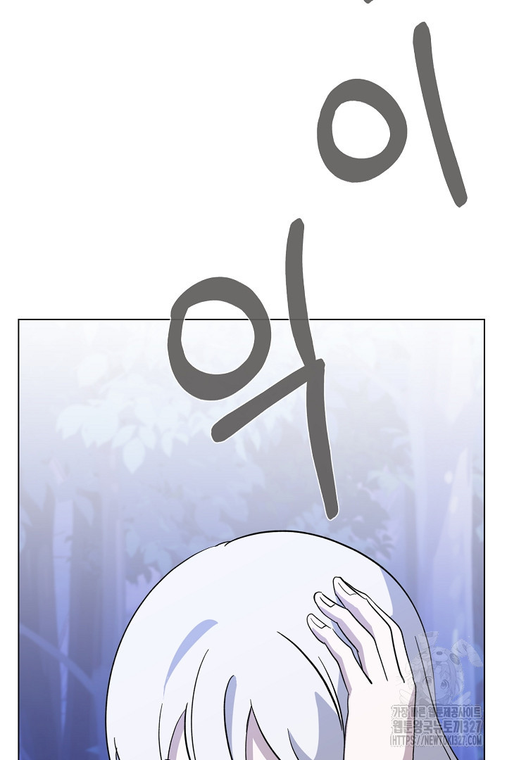 악역은 곱게 죽고 싶다 71화 99
