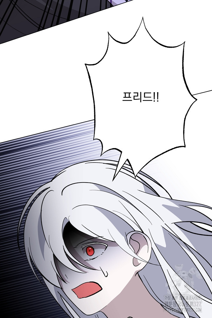 악역은 곱게 죽고 싶다 71화 105