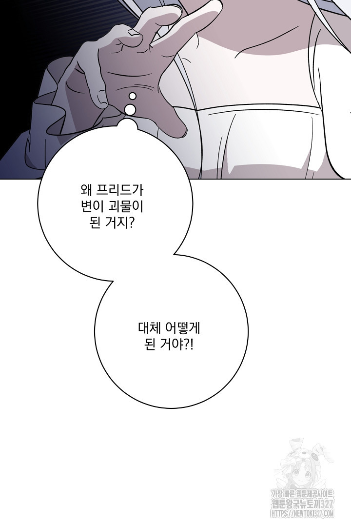 악역은 곱게 죽고 싶다 71화 106