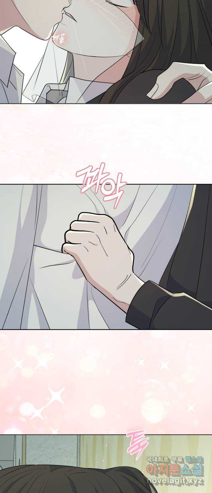 인과관계 107화. 물밑작업 5