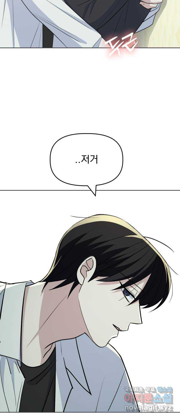 인과관계 107화. 물밑작업 7