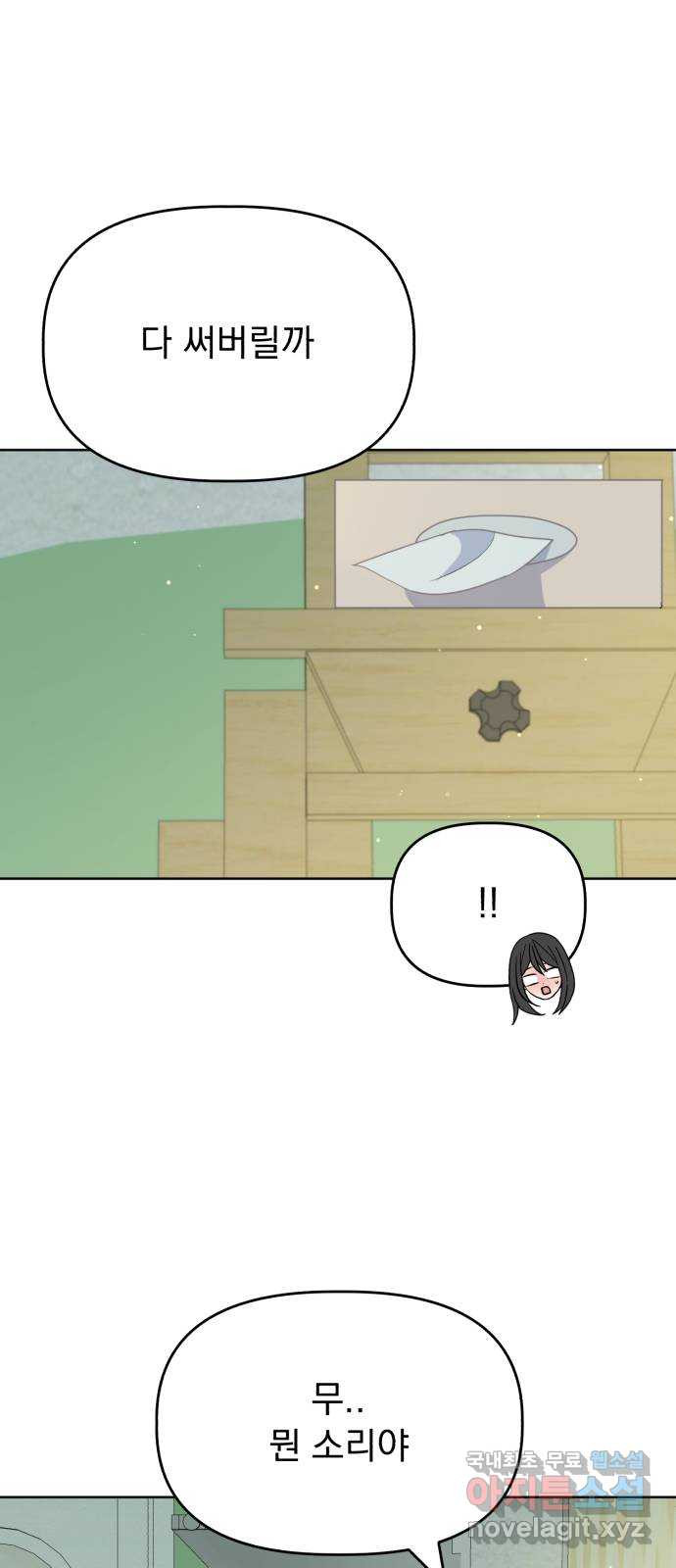 인과관계 107화. 물밑작업 8