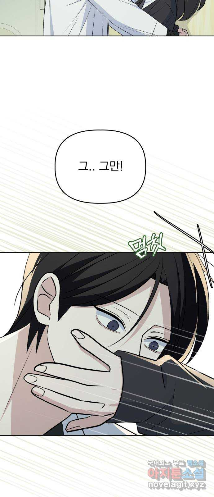 인과관계 107화. 물밑작업 10