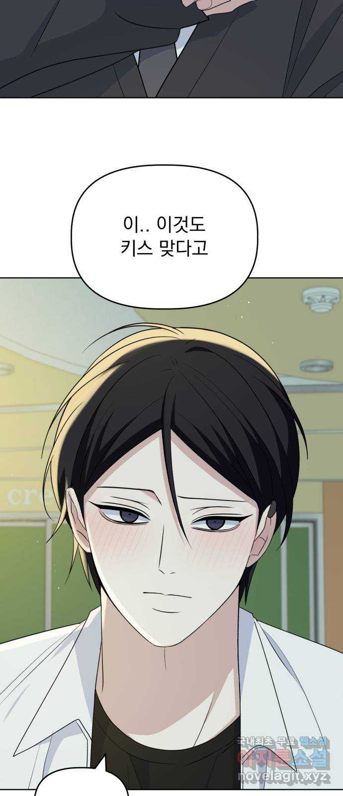 인과관계 107화. 물밑작업 12