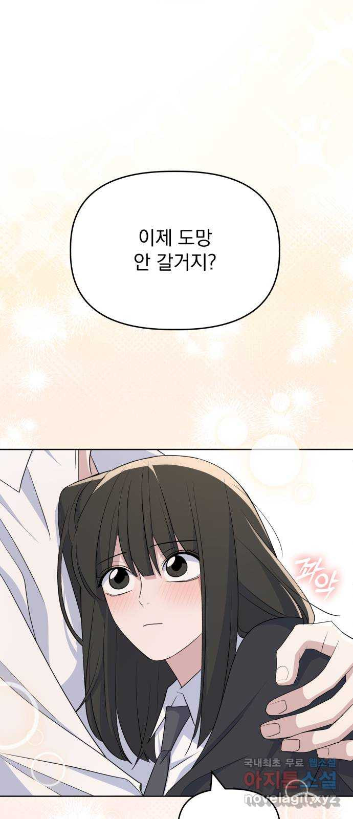 인과관계 107화. 물밑작업 14