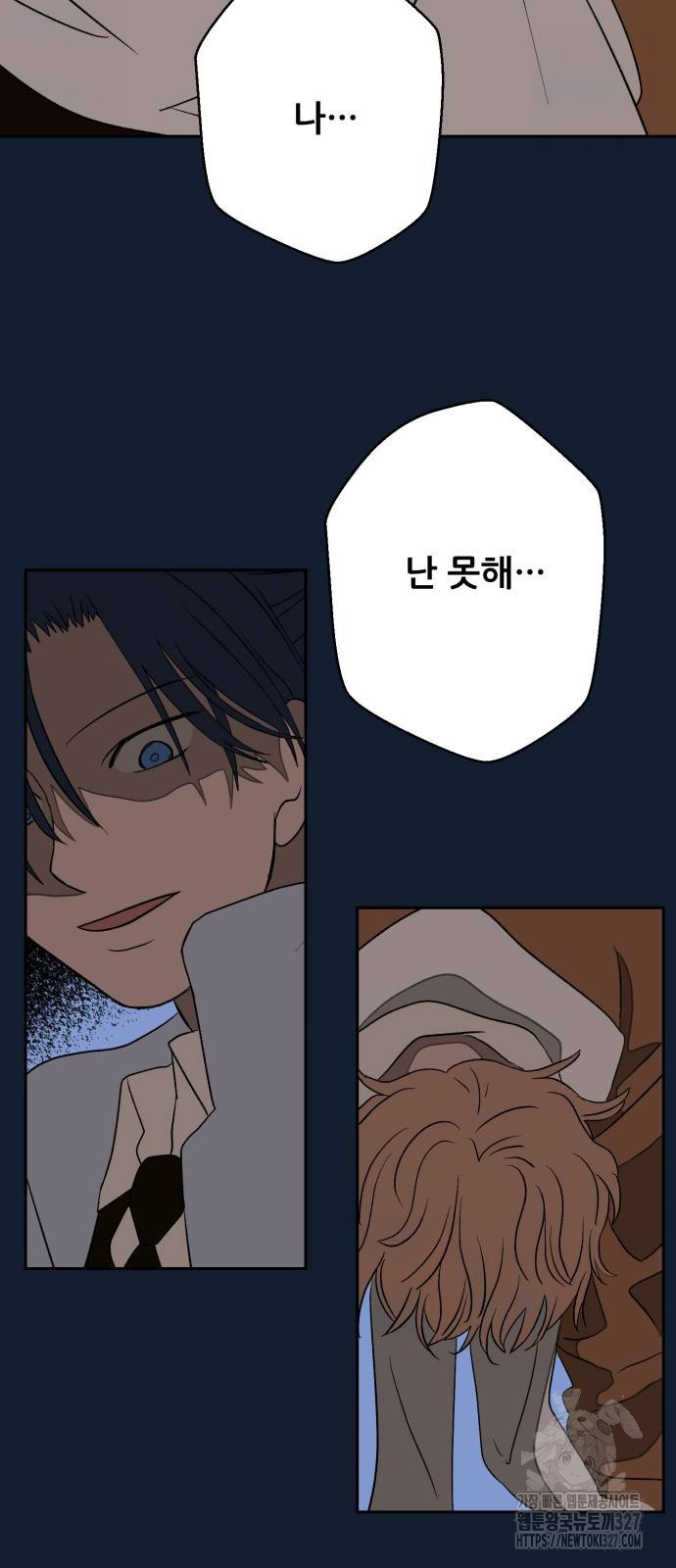 산타 스카우트 22화 6
