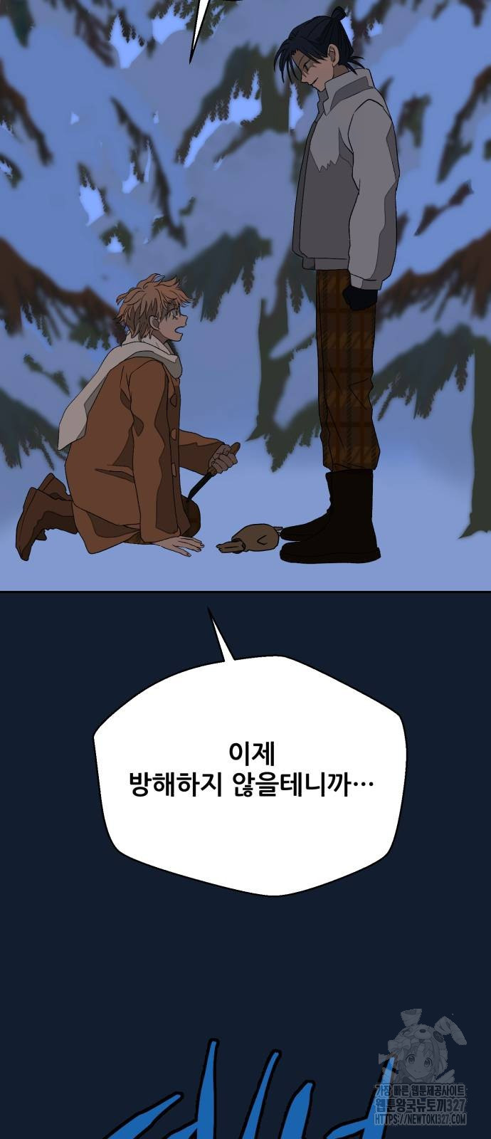 산타 스카우트 22화 8