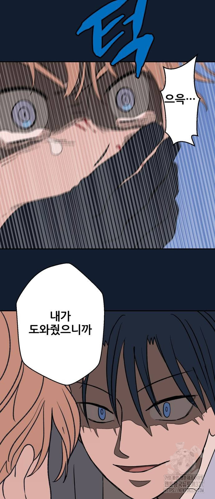 산타 스카우트 22화 13