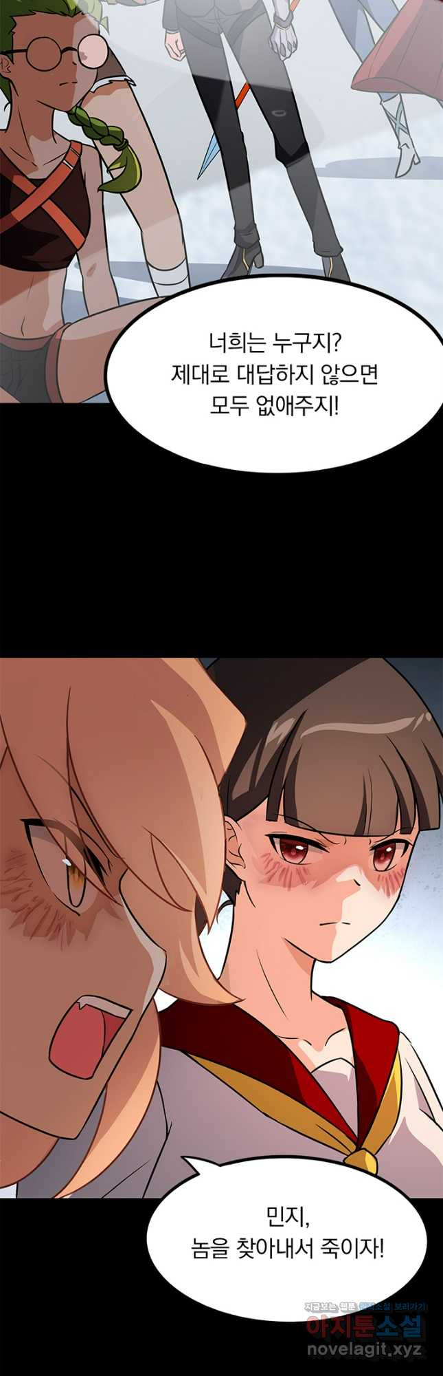 내 여자친구는 좀비 473화 6