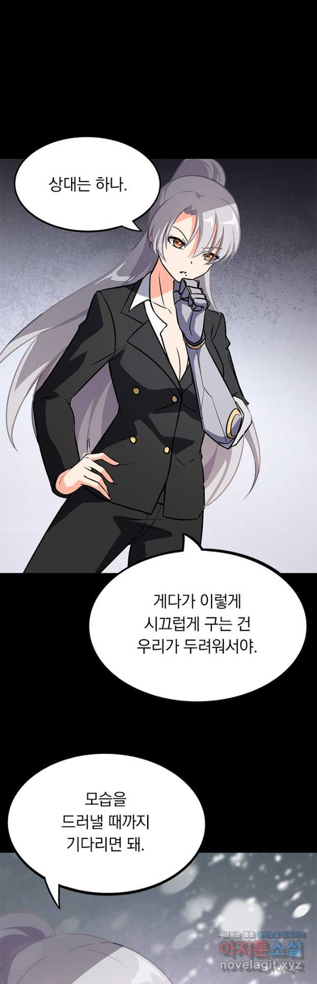 내 여자친구는 좀비 473화 8